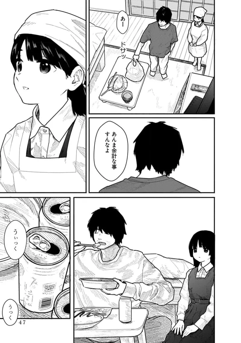 Kairaku no Rou 1 Kan page 47 - robot multi-work series hentai manga - read online free