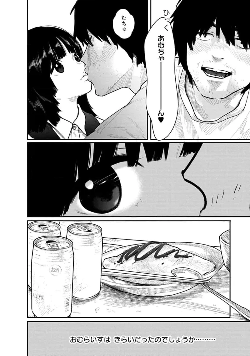 Kairaku no Rou 1 Kan page 48 - robot multi-work series hentai manga - read online free