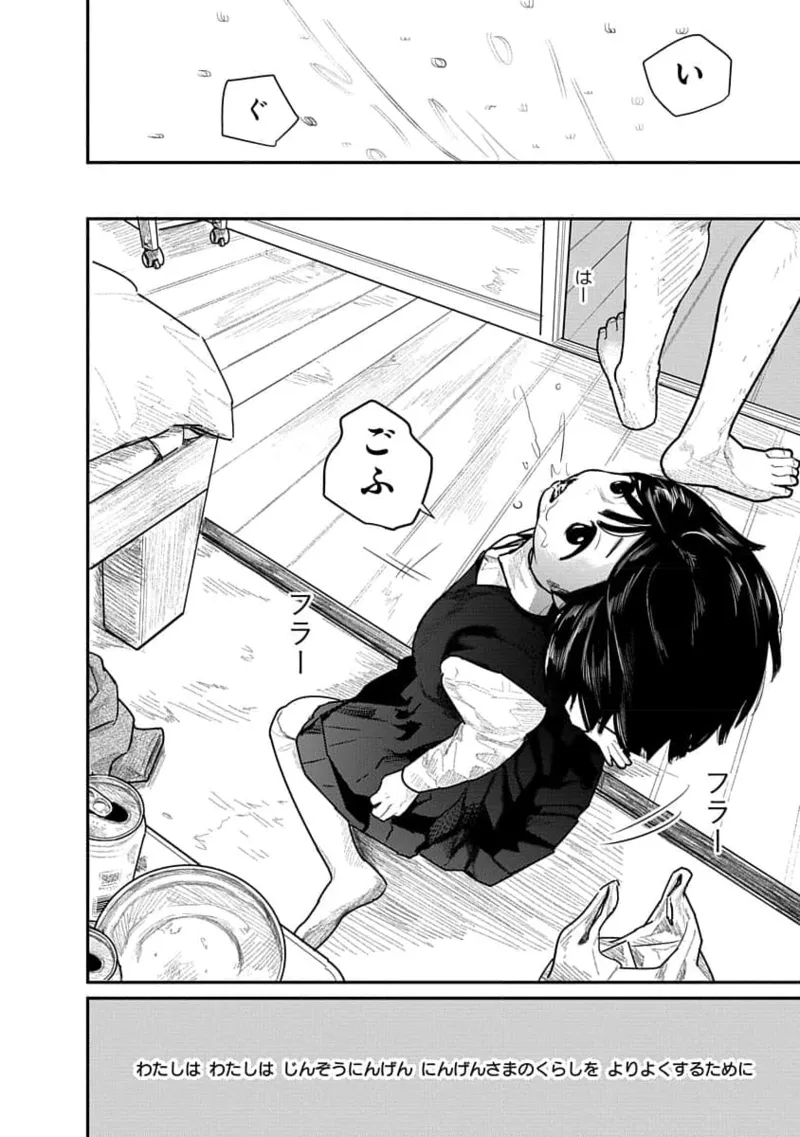 Kairaku no Rou 1 Kan page 52 - story arc robot hentai manga - read online free