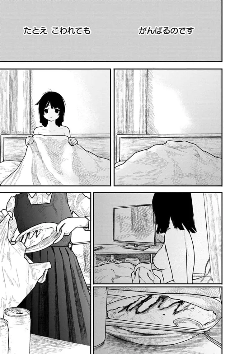 Kairaku no Rou 1 Kan page 53 - robot multi-work series hentai manga - read online free