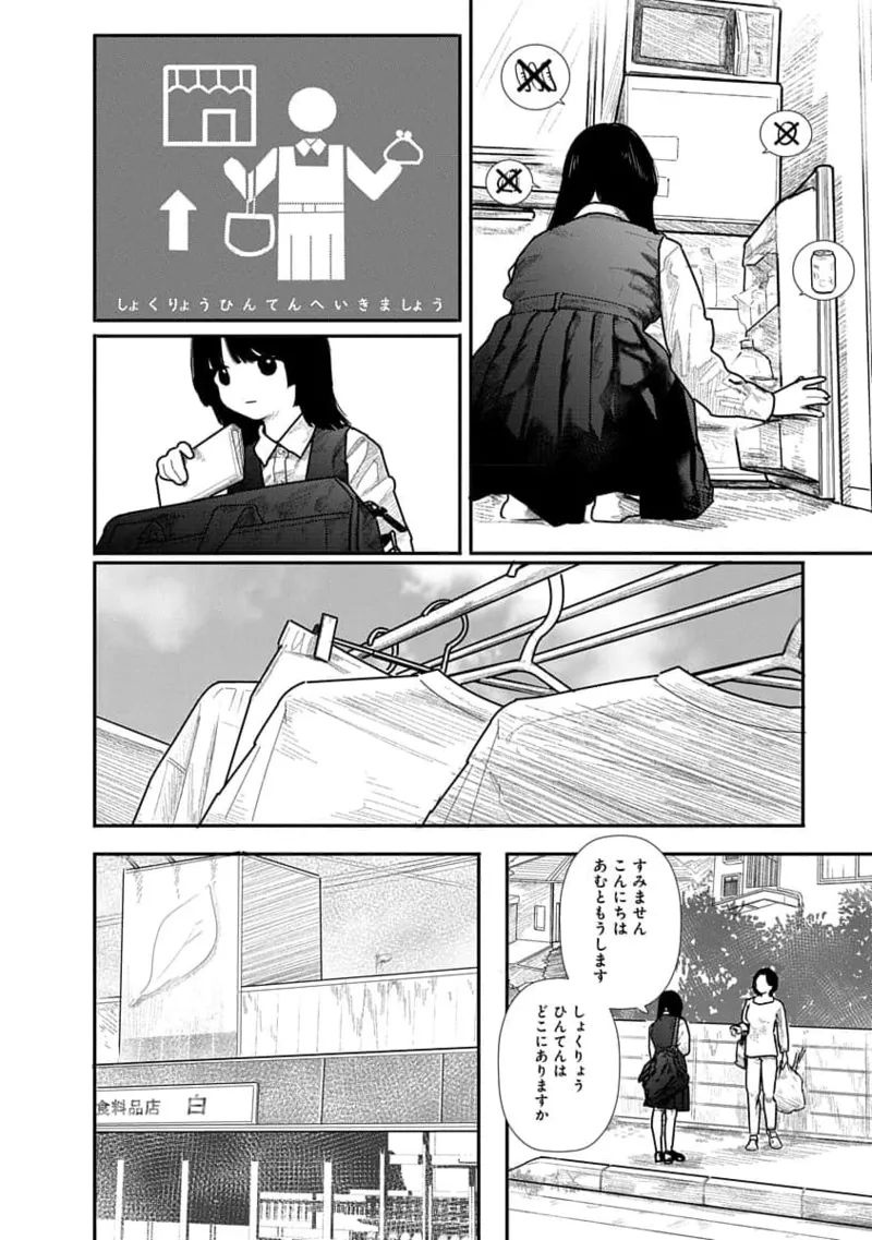 Kairaku no Rou 1 Kan page 54 - story arc robot hentai manga - read online free