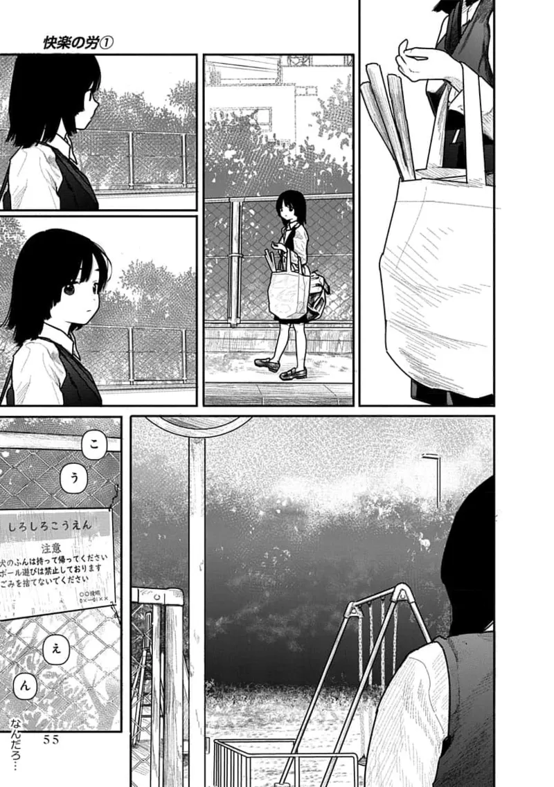 Kairaku no Rou 1 Kan page 55 - story arc robot hentai manga - read online free