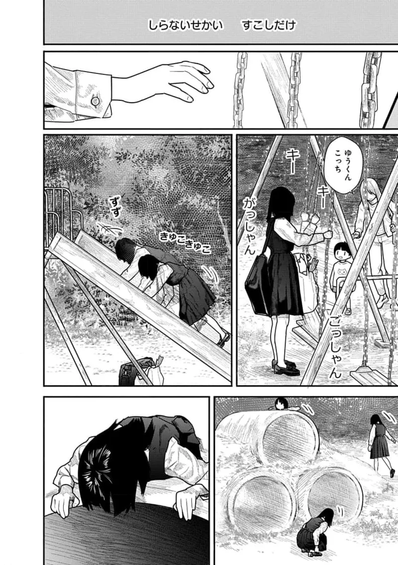 Kairaku no Rou 1 Kan page 56 - story arc robot hentai manga - read online free