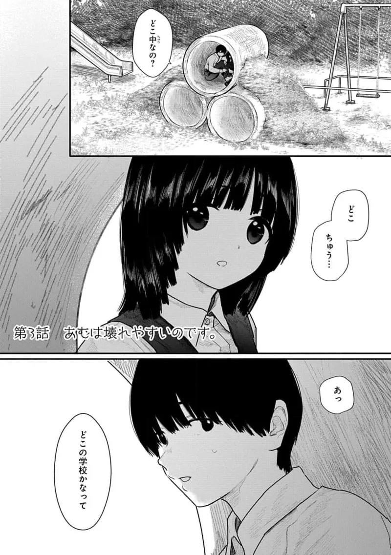 Kairaku no Rou 1 Kan page 60 - robot multi-work series hentai manga - read online free