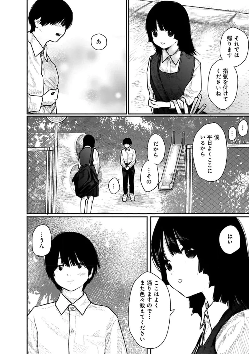 Kairaku no Rou 1 Kan page 66 - robot multi-work series hentai manga - read online free