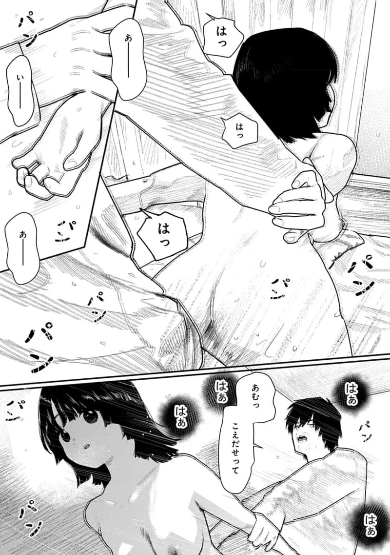 Kairaku no Rou 1 Kan page 69 - story arc robot hentai manga - read online free