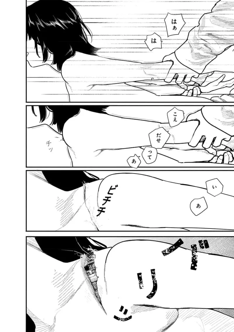 Kairaku no Rou 1 Kan page 70 - story arc robot hentai manga - read online free