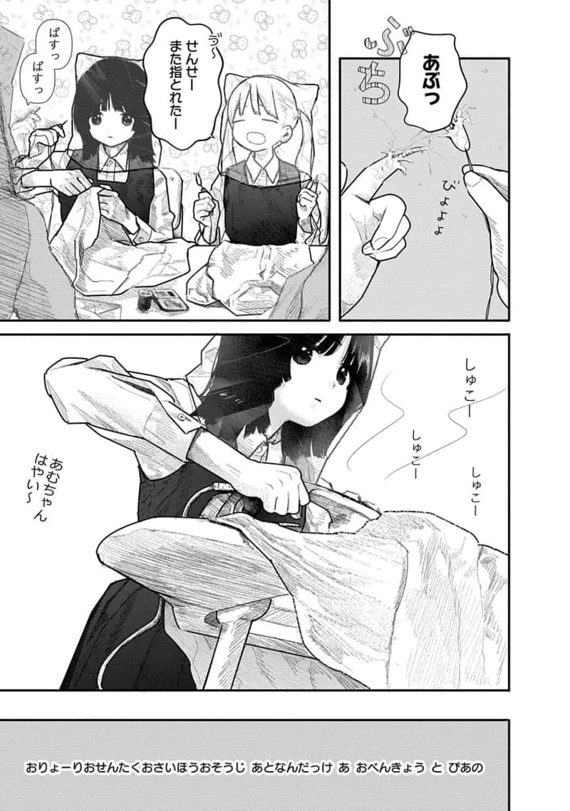 Kairaku no Rou 1 Kan page 9 - robot multi-work series hentai manga - read online free