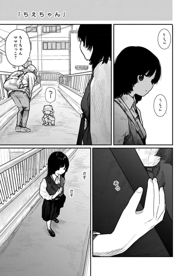 Kairaku no Rou 1 Kan page 95 - robot multi-work series hentai manga - read online free