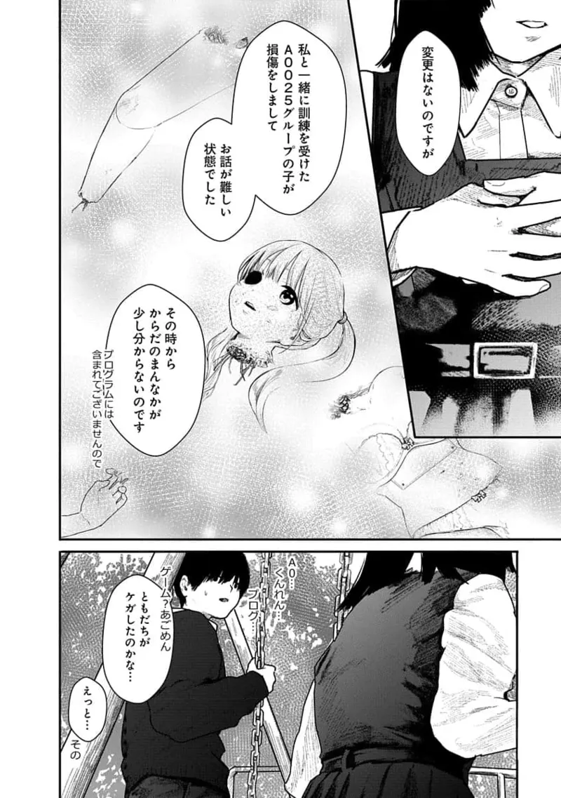 Kairaku no Rou 1 Kan page 98 - robot multi-work series hentai manga - read online free