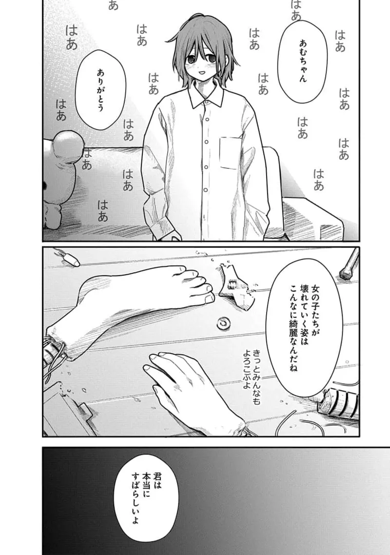 Kairaku no Rou 2 Kan page 112 - robot multi-work series hentai manga - read online free