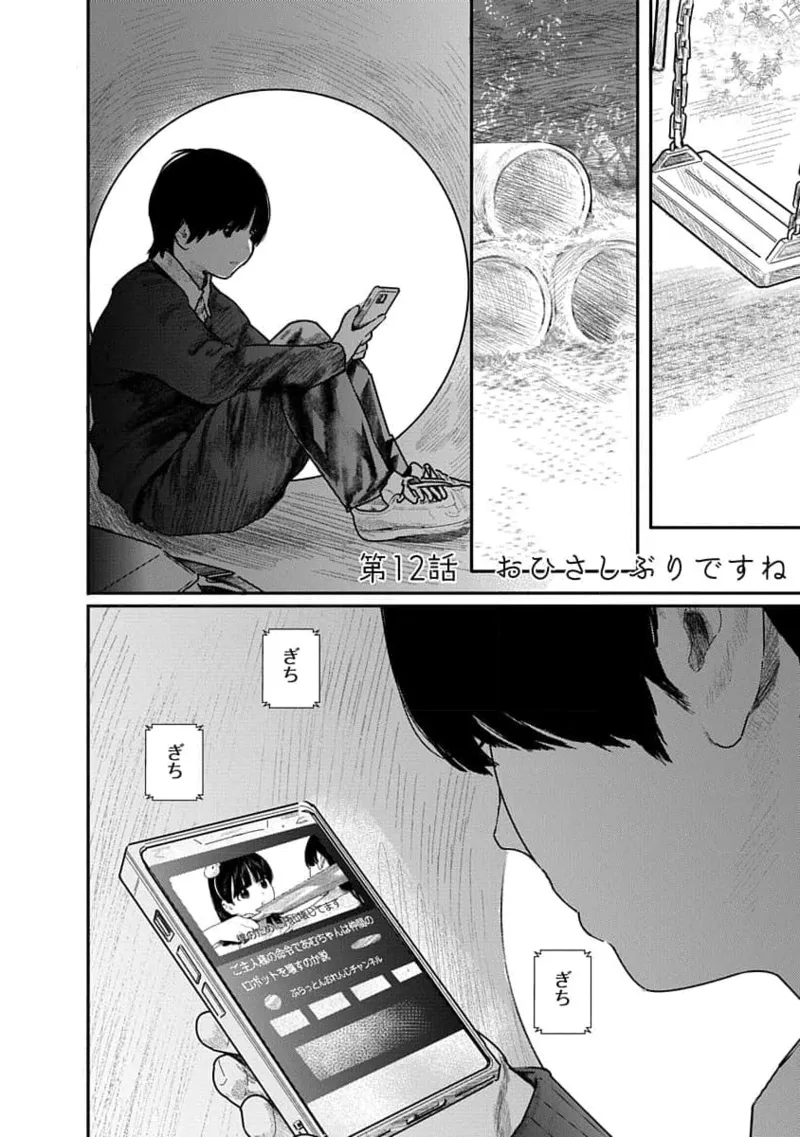 Kairaku no Rou 2 Kan - Page 120