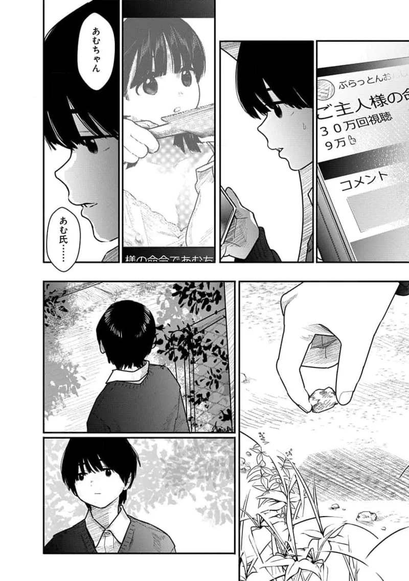 Kairaku no Rou 2 Kan - Page 122