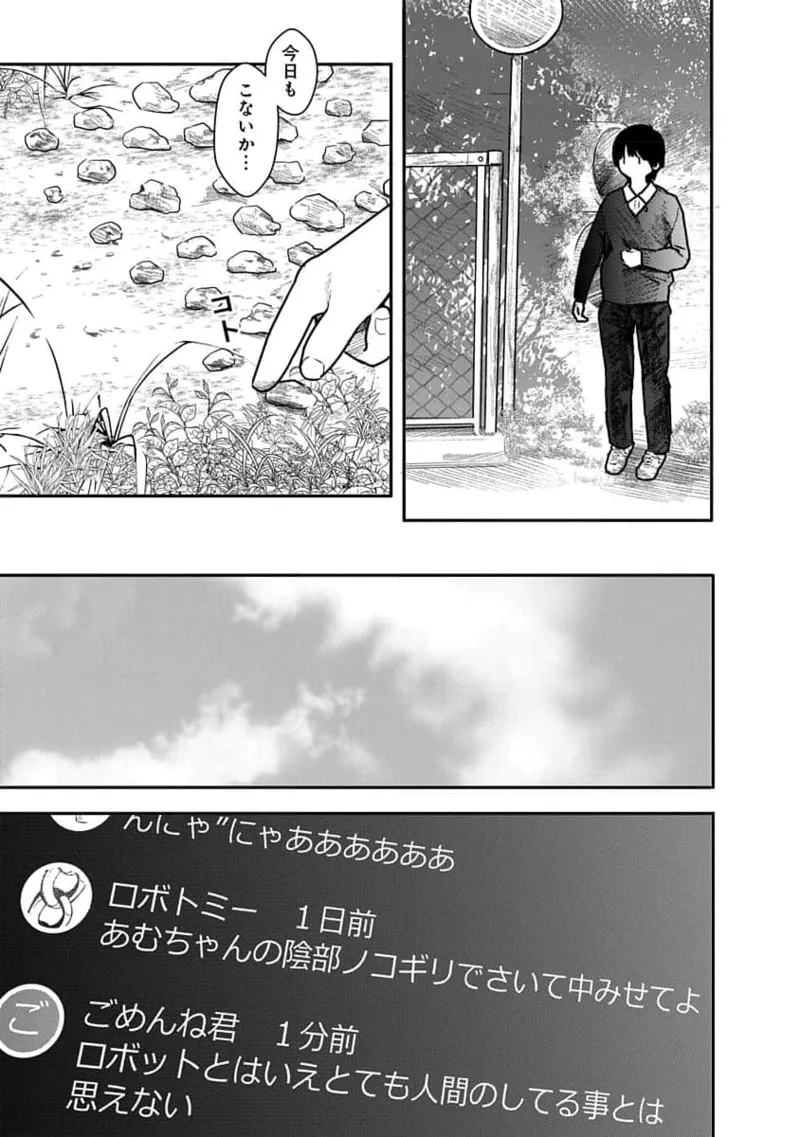 Kairaku no Rou 2 Kan - Page 123