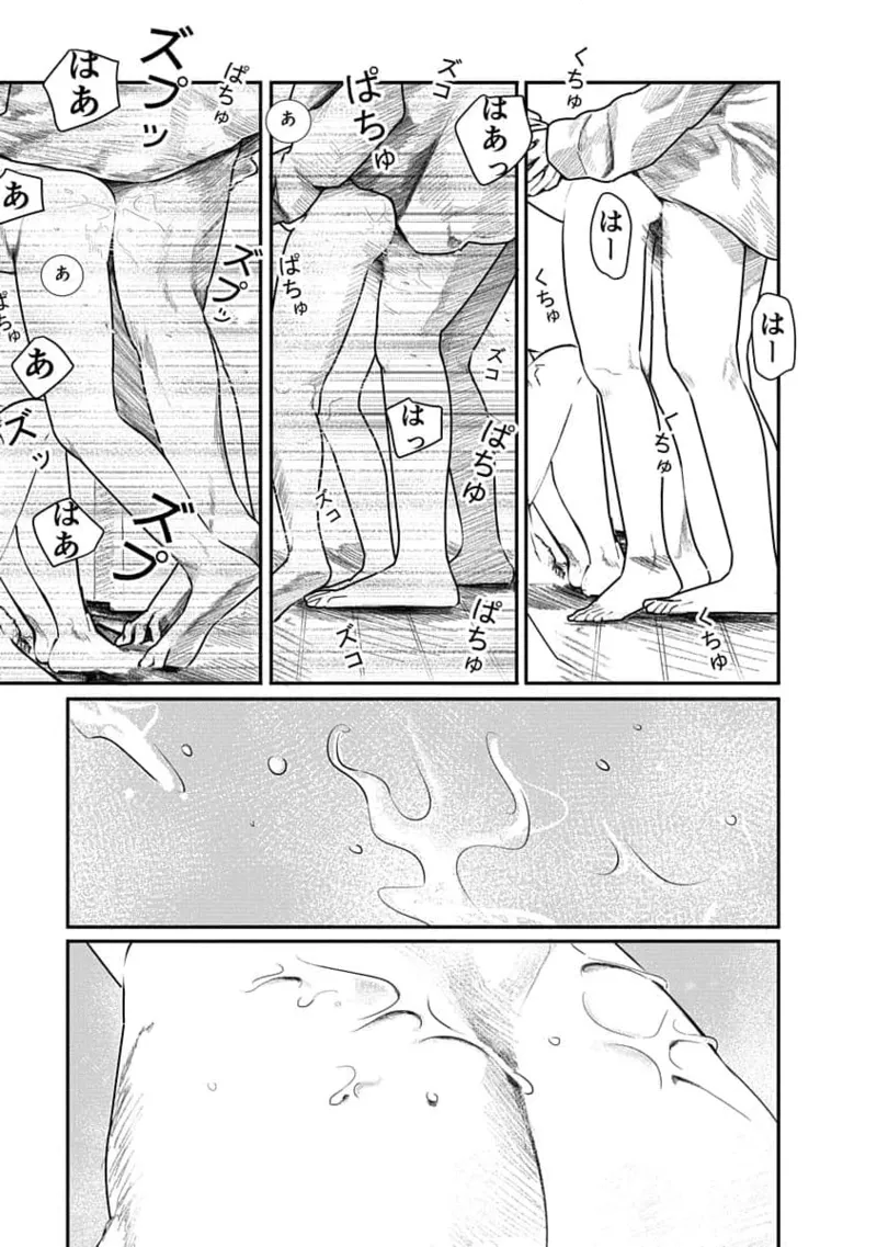 Kairaku no Rou 2 Kan page 131 - robot multi-work series hentai manga - read online free