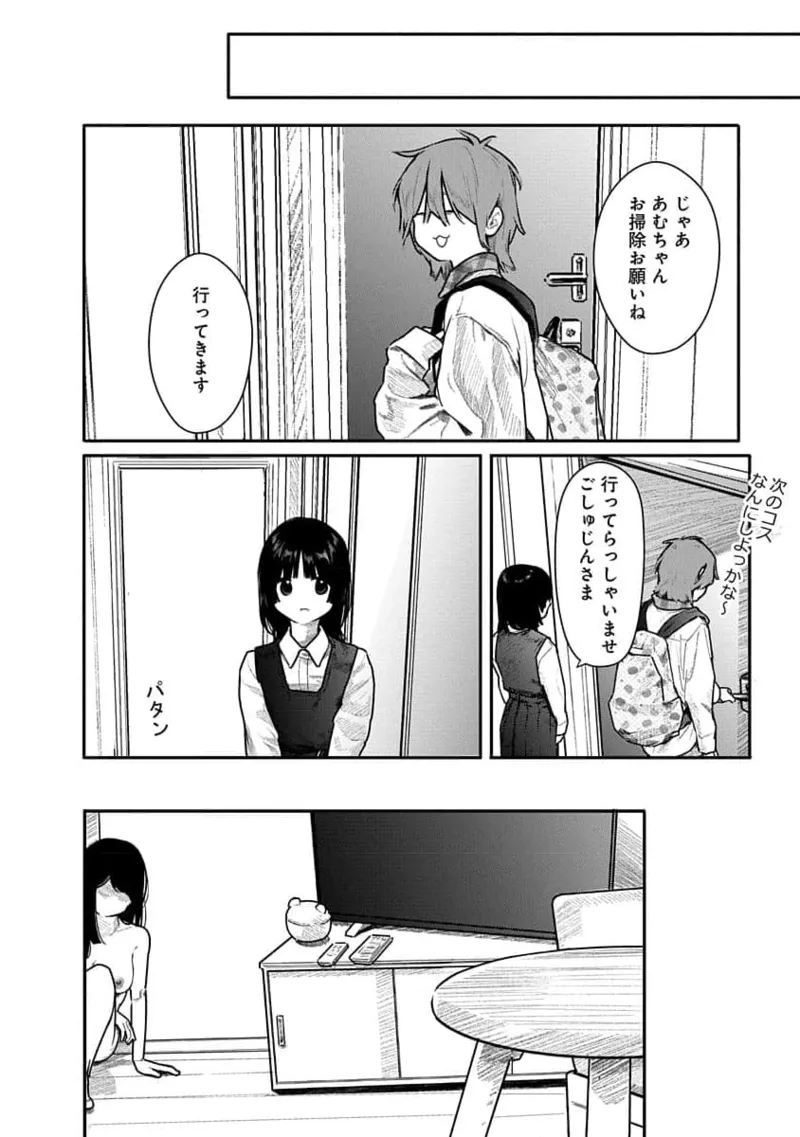 Kairaku no Rou 2 Kan - Page 134