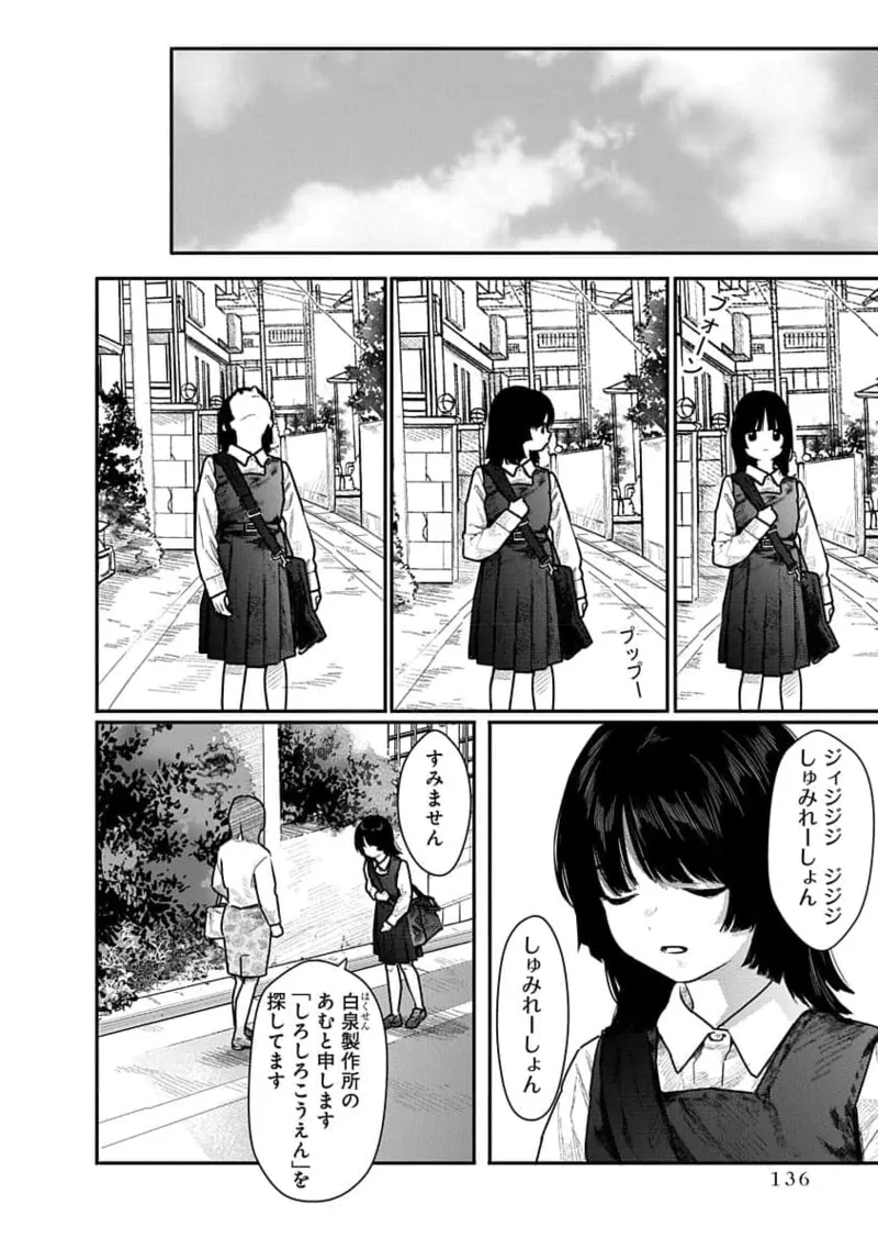 Kairaku no Rou 2 Kan page 136 - robot multi-work series hentai manga - read online free