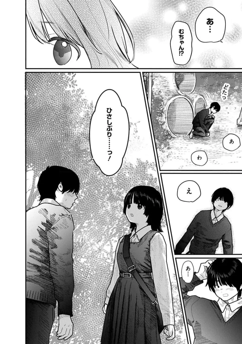 Kairaku no Rou 2 Kan page 138 - robot multi-work series hentai manga - read online free