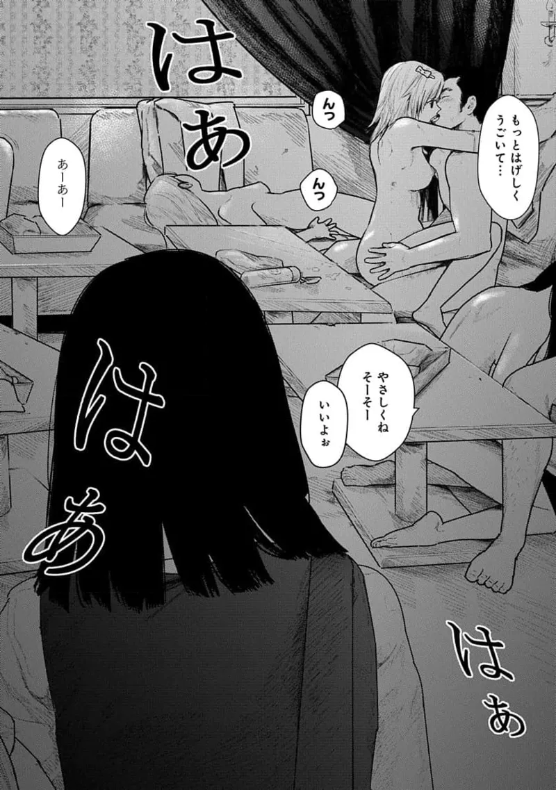 Kairaku no Rou 2 Kan page 14 - robot multi-work series hentai manga - read online free