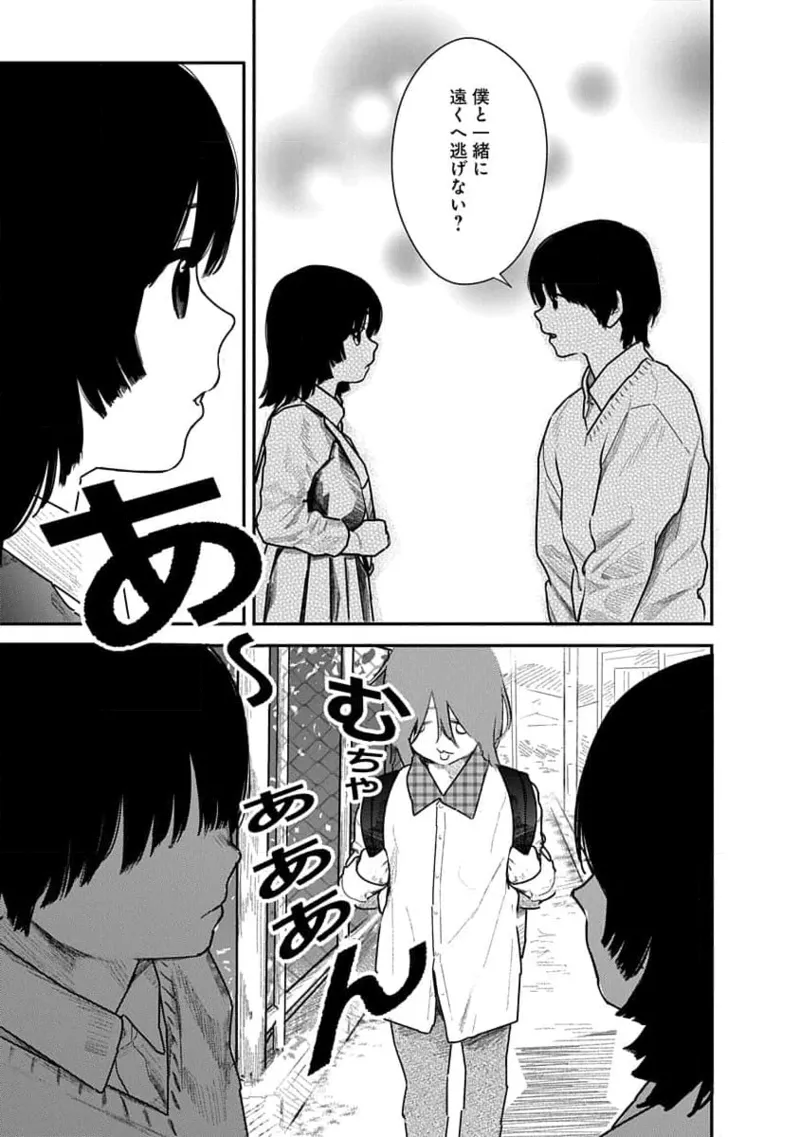 Kairaku no Rou 2 Kan page 141 - story arc robot hentai manga - read online free