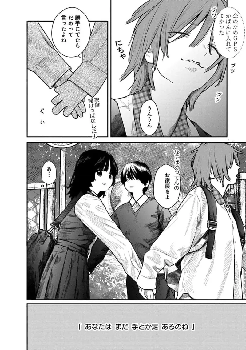 Kairaku no Rou 2 Kan page 142 - story arc robot hentai manga - read online free