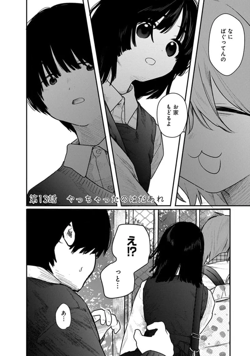 Kairaku no Rou 2 Kan page 144 - robot multi-work series hentai manga - read online free