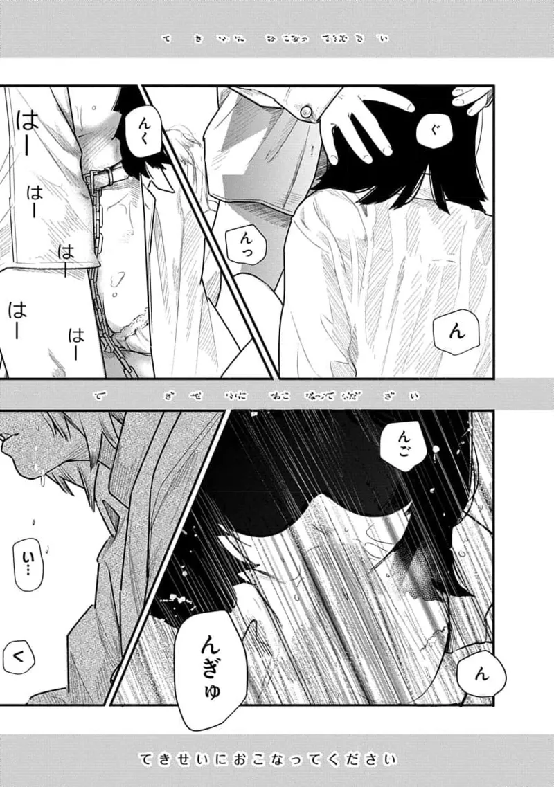 Kairaku no Rou 2 Kan page 151 - robot multi-work series hentai manga - read online free