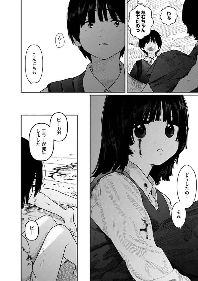 Kairaku no Rou 2 Kan page 164 - robot multi-work series hentai manga - read online free