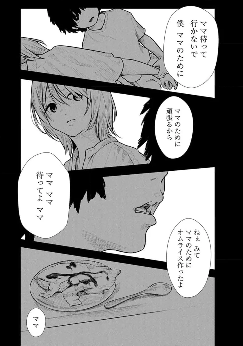 Kairaku no Rou 2 Kan page 39 - robot multi-work series hentai manga - read online free