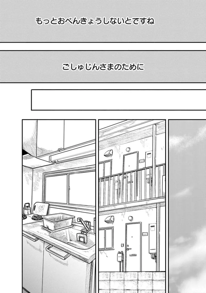 Kairaku no Rou 2 Kan page 44 - story arc robot hentai manga - read online free