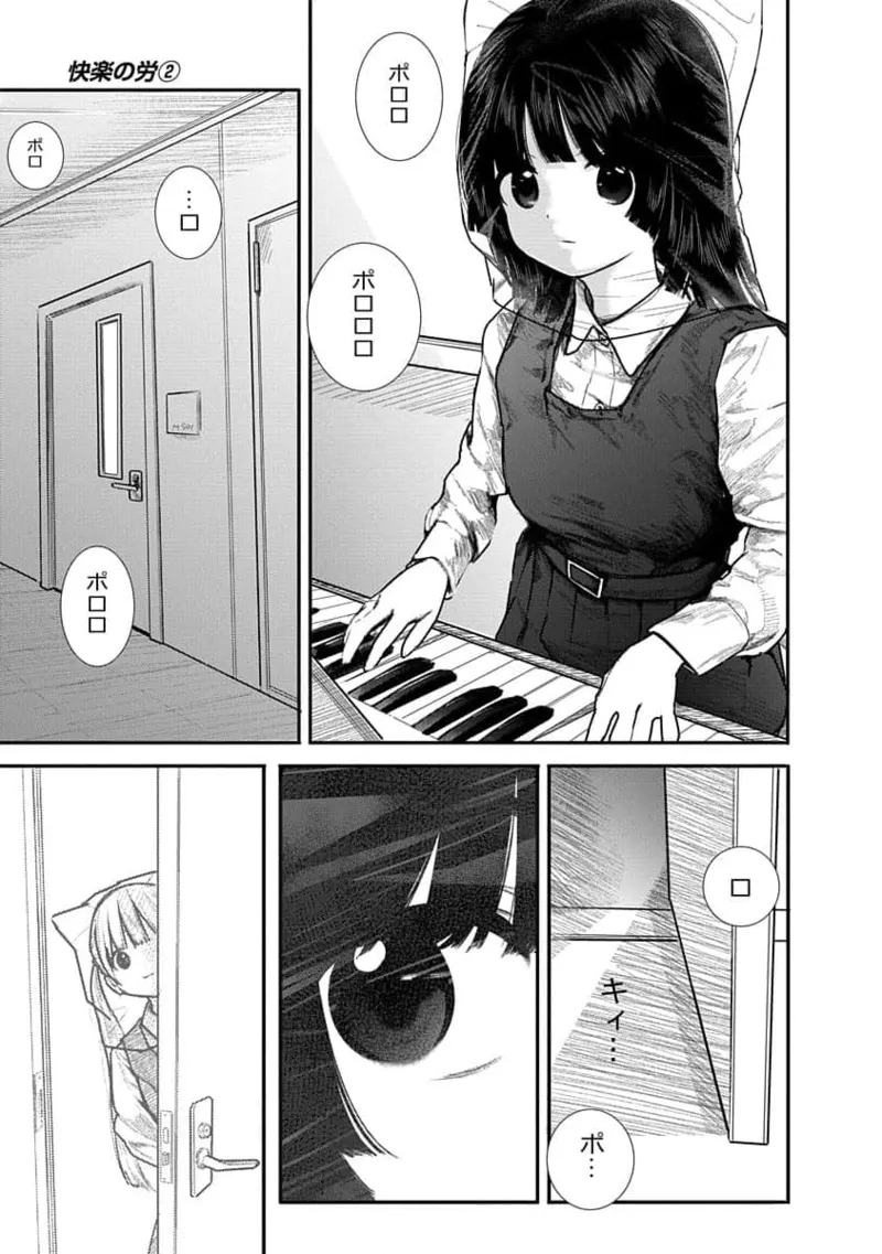 Kairaku no Rou 2 Kan page 51 - robot multi-work series hentai manga - read online free