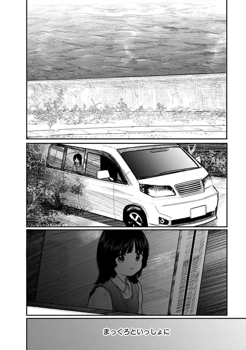 Kairaku no Rou 2 Kan page 54 - robot multi-work series hentai manga - read online free