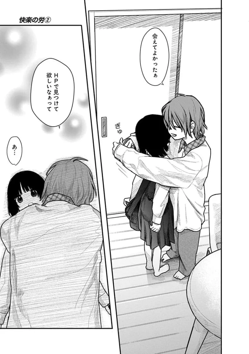 Kairaku no Rou 2 Kan page 59 - story arc robot hentai manga - read online free