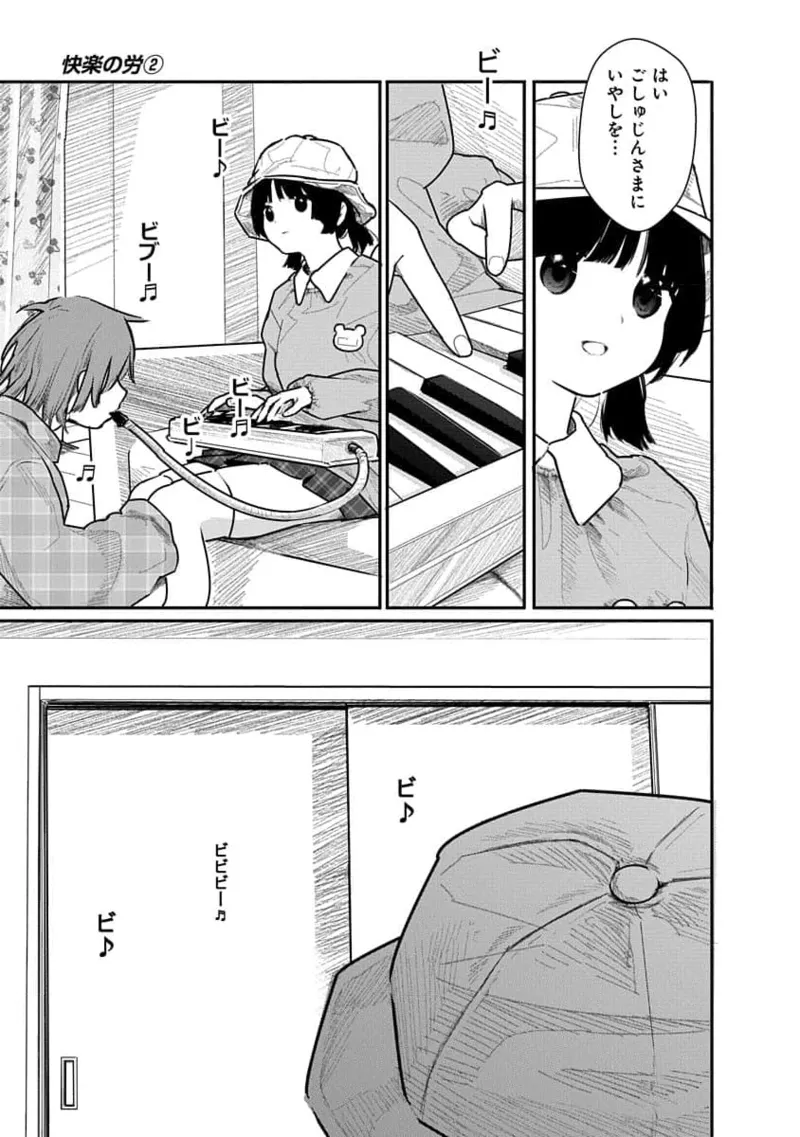 Kairaku no Rou 2 Kan page 67 - robot multi-work series hentai manga - read online free