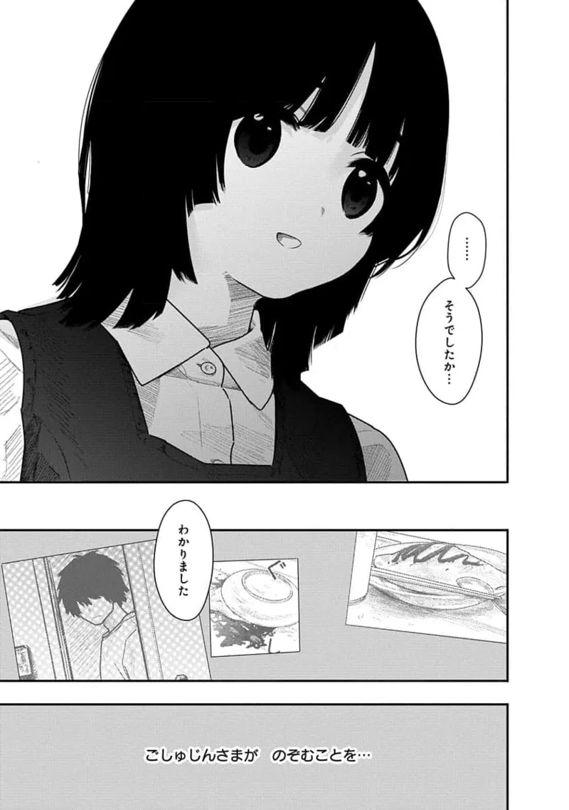 Kairaku no Rou 2 Kan page 77 - robot multi-work series hentai manga - read online free