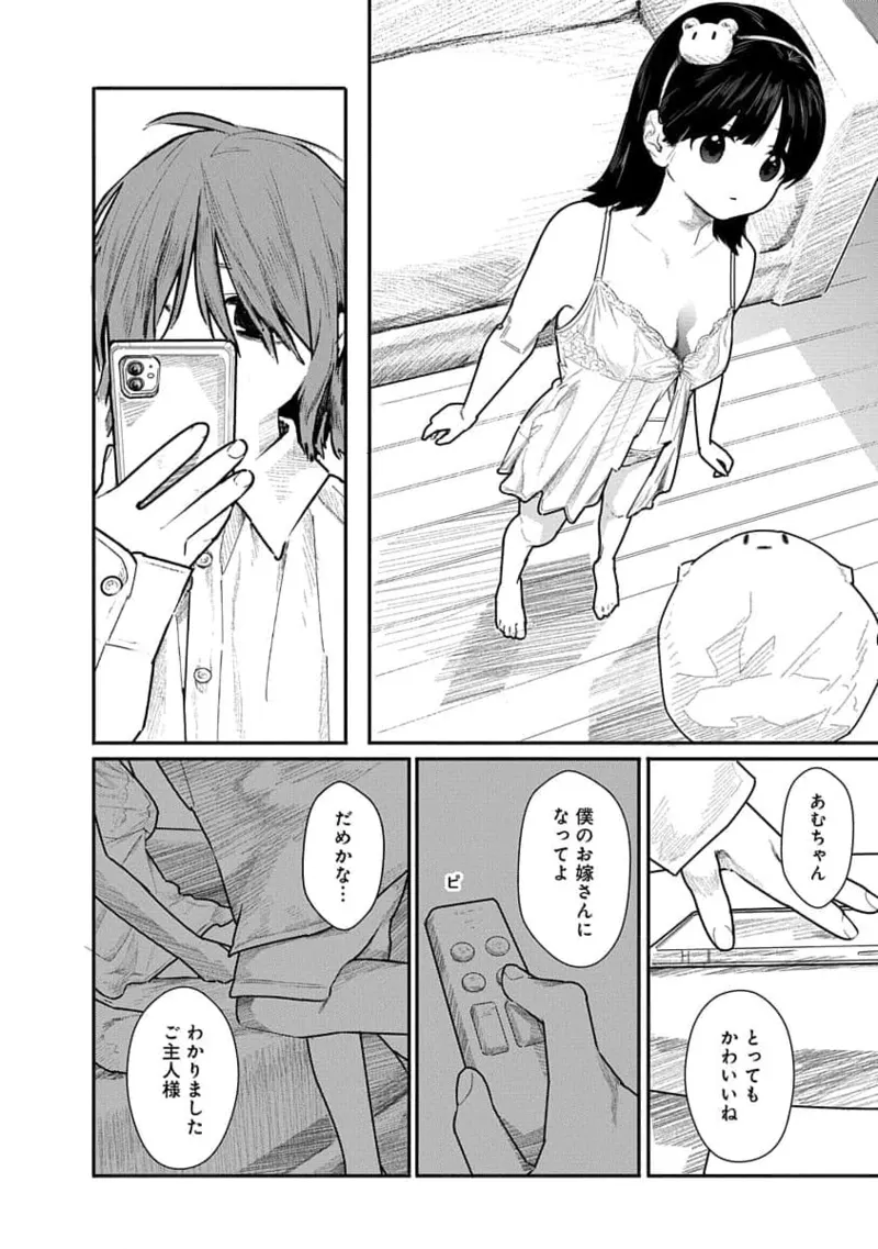 Kairaku no Rou 2 Kan page 90 - story arc robot hentai manga - read online free