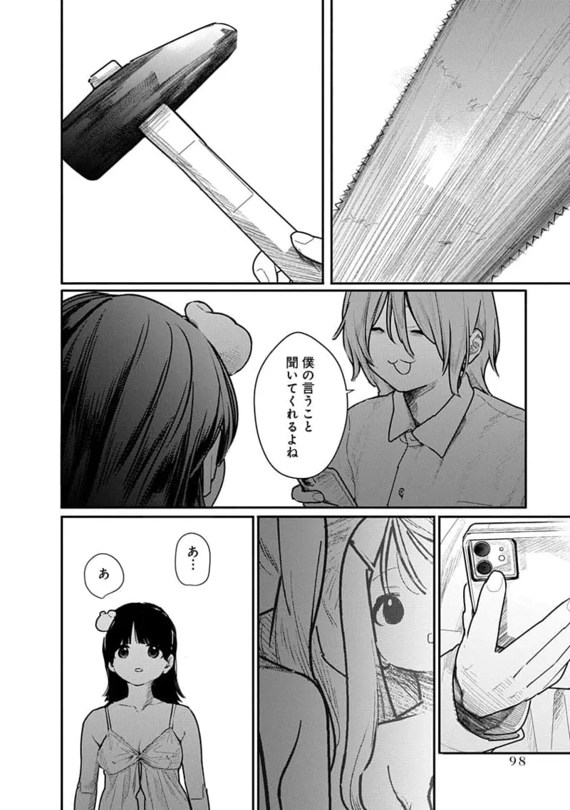 Kairaku no Rou 2 Kan page 98 - robot multi-work series hentai manga - read online free