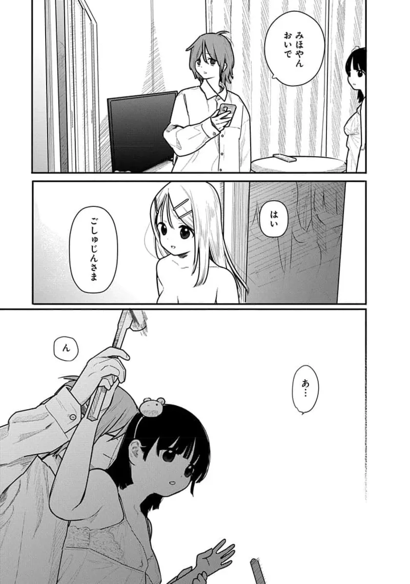 Kairaku no Rou 2 Kan page 99 - robot multi-work series hentai manga - read online free