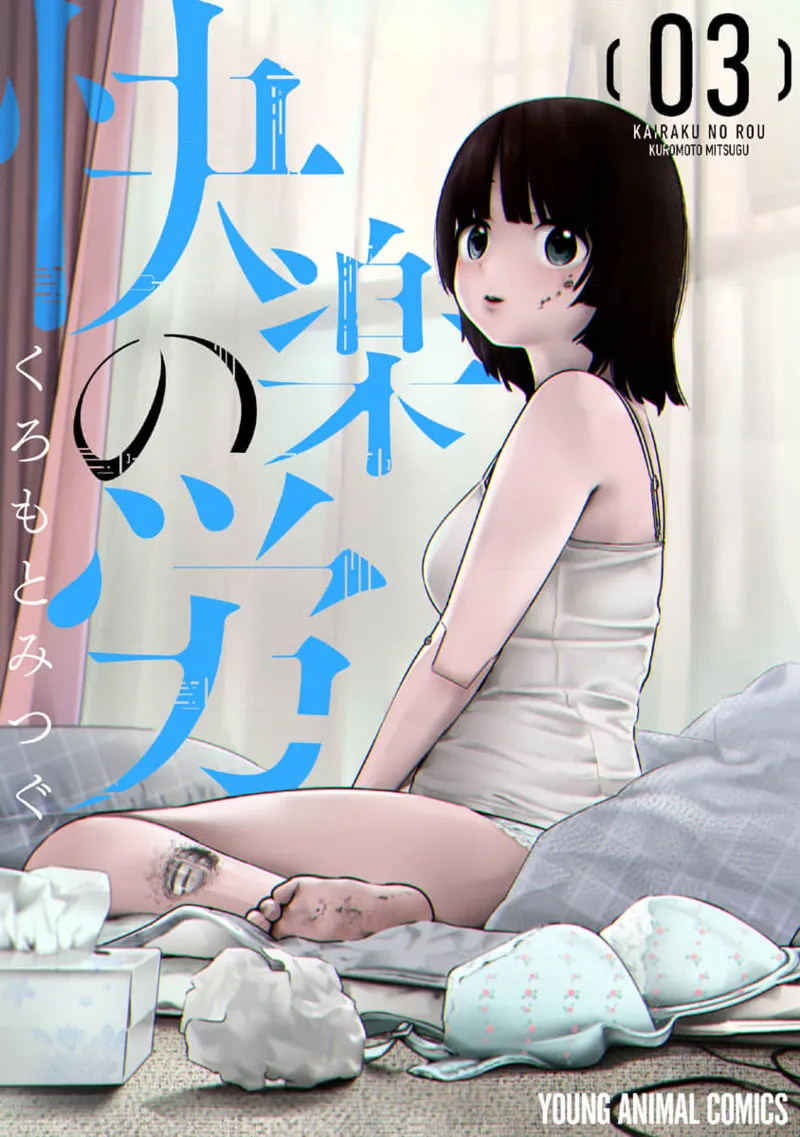 Kairaku no Rou 3 Kan - Page 1