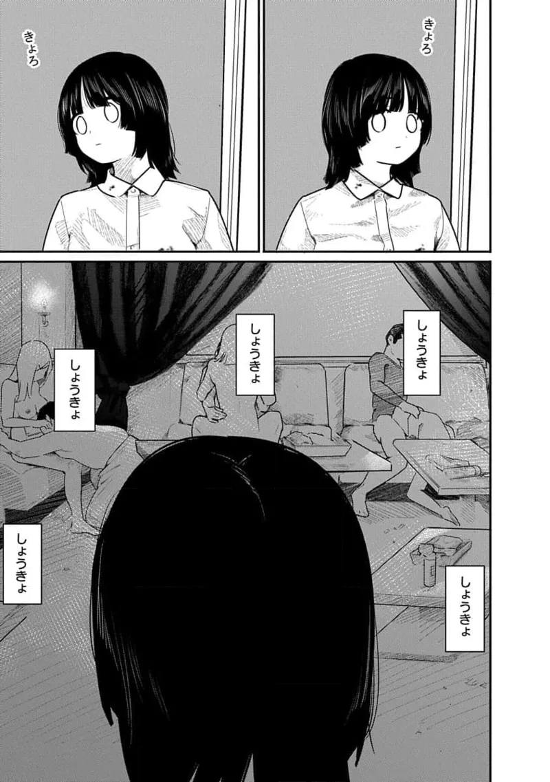 Kairaku no Rou 3 Kan page 107 - robot multi-work series hentai manga - read online free