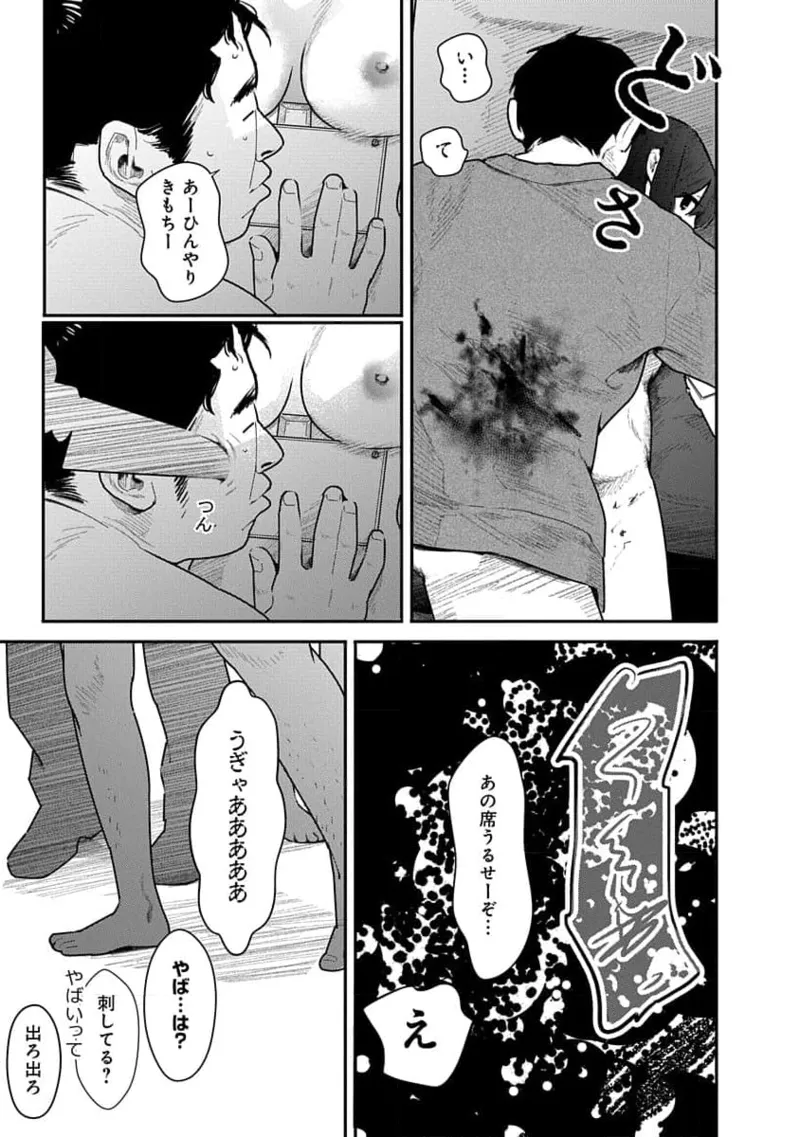 Kairaku no Rou 3 Kan page 109 - robot multi-work series hentai manga - read online free