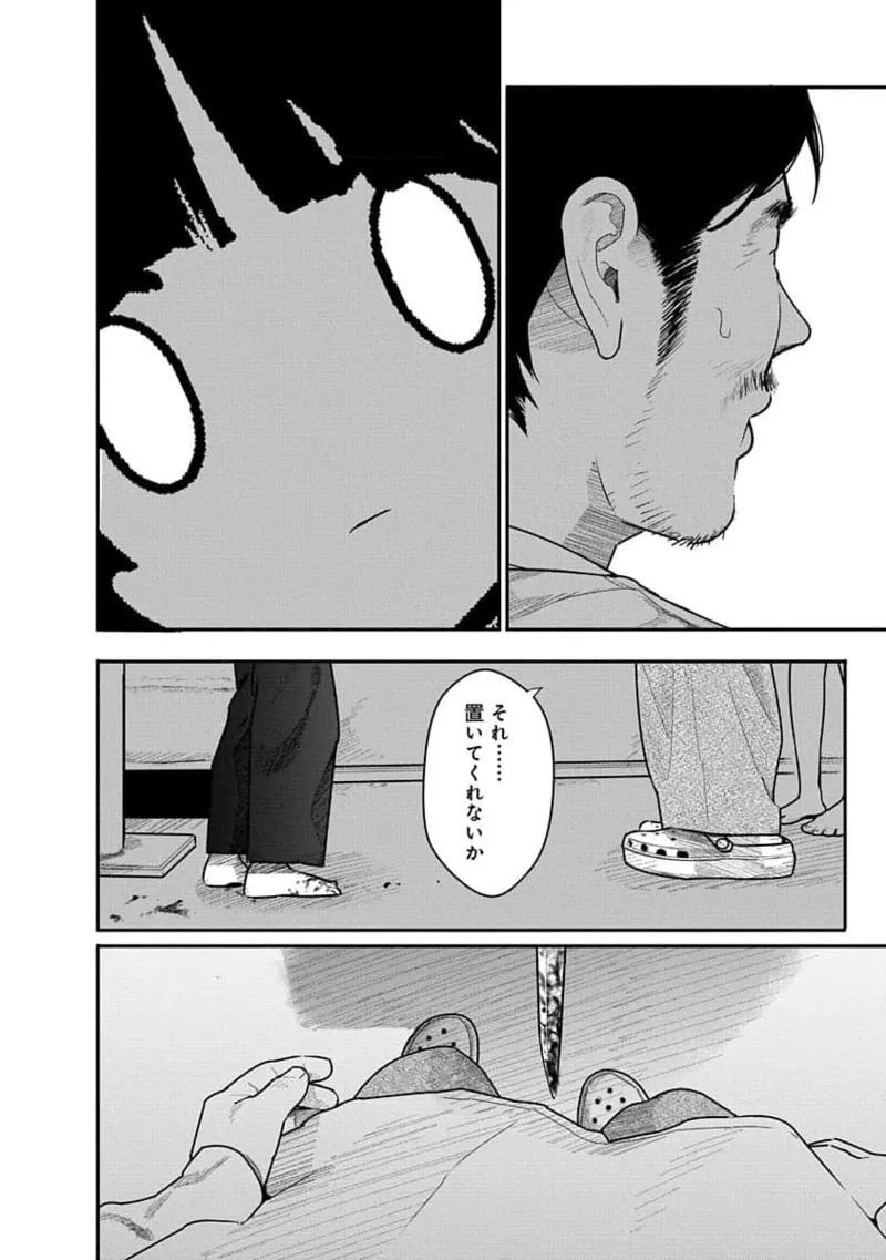 Kairaku no Rou 3 Kan page 114 - robot multi-work series hentai manga - read online free