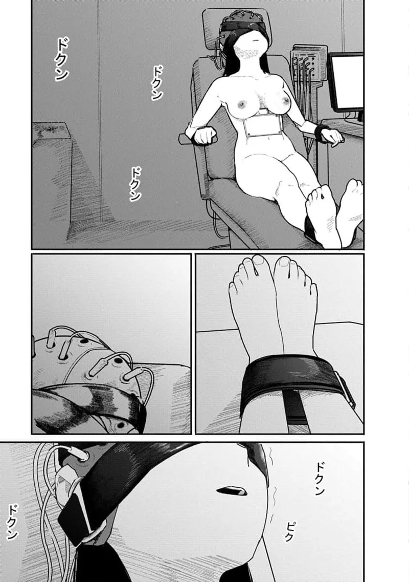 Kairaku no Rou 3 Kan page 121 - robot multi-work series hentai manga - read online free