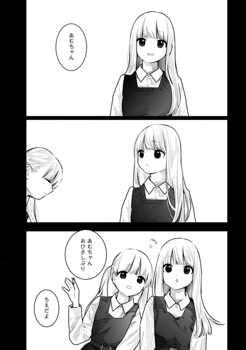 Kairaku no Rou 3 Kan page 122 - robot multi-work series hentai manga - read online free