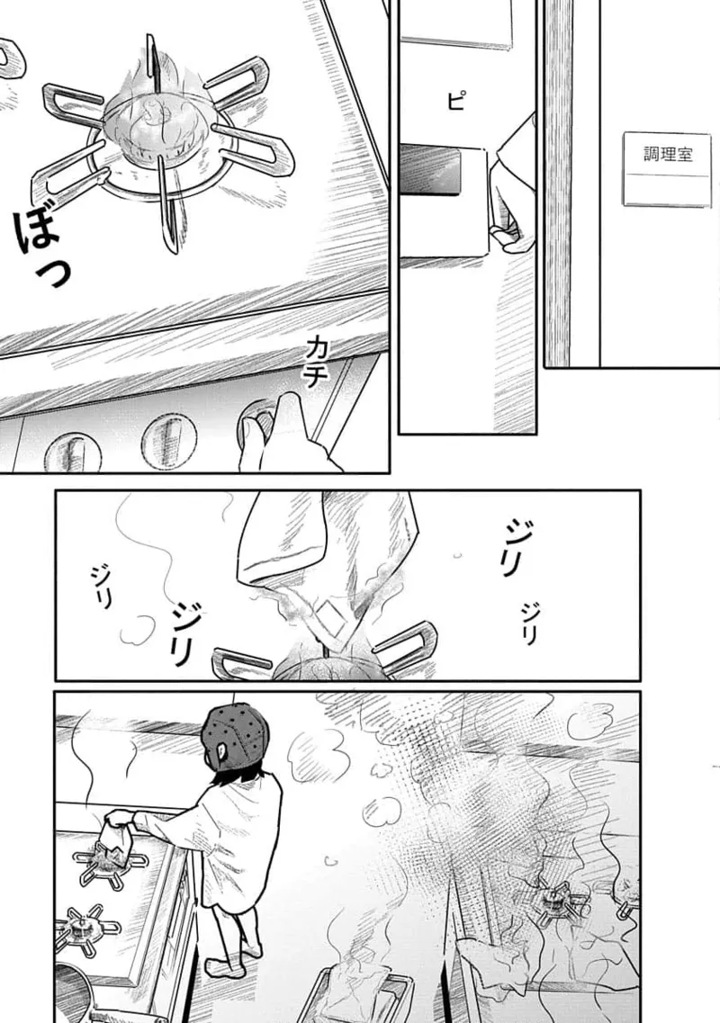 Kairaku no Rou 3 Kan page 125 - robot multi-work series hentai manga - read online free