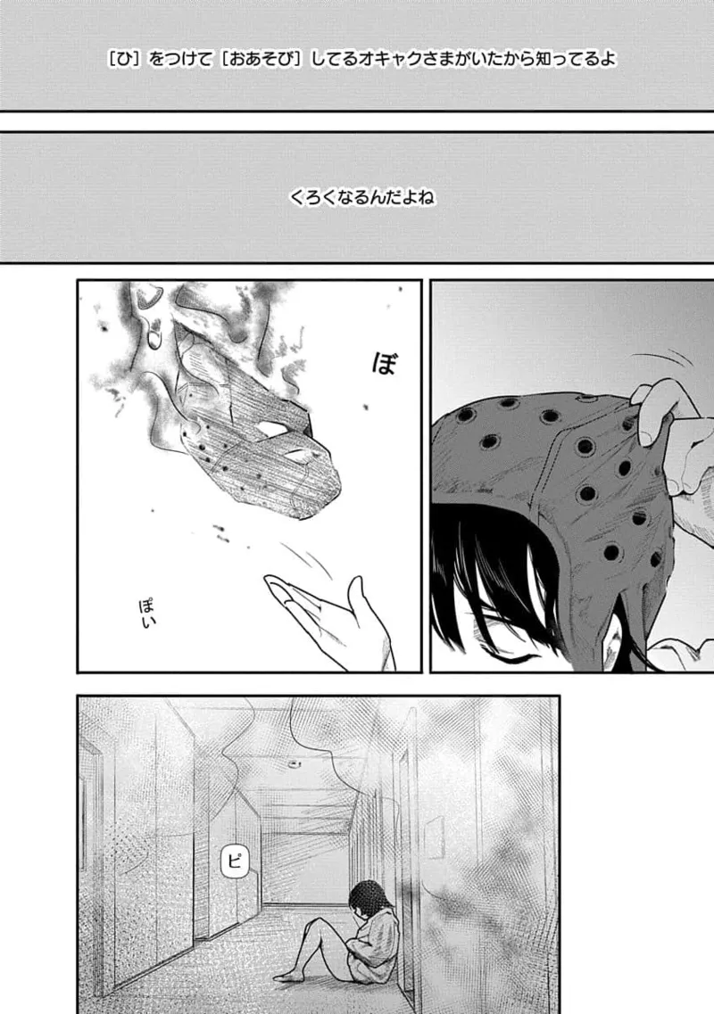 Kairaku no Rou 3 Kan - Page 126
