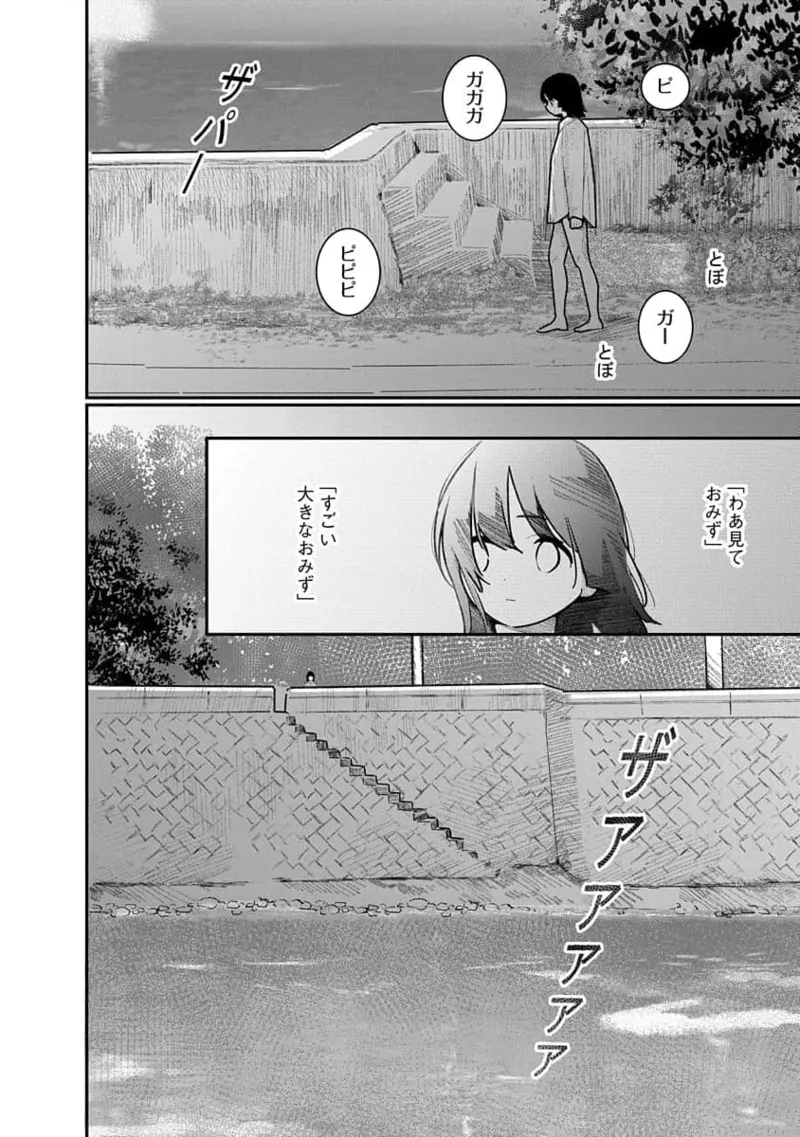 Kairaku no Rou 3 Kan page 128 - story arc robot hentai manga - read online free