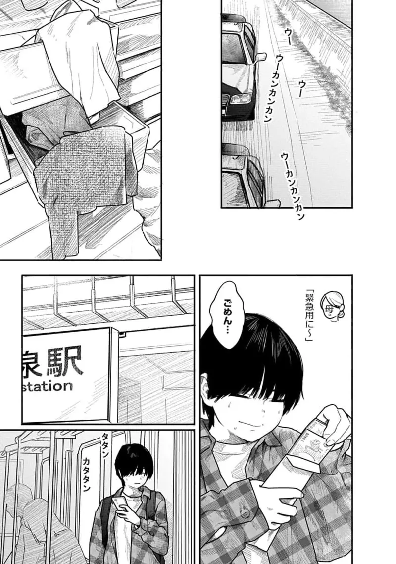 Kairaku no Rou 3 Kan - Page 129