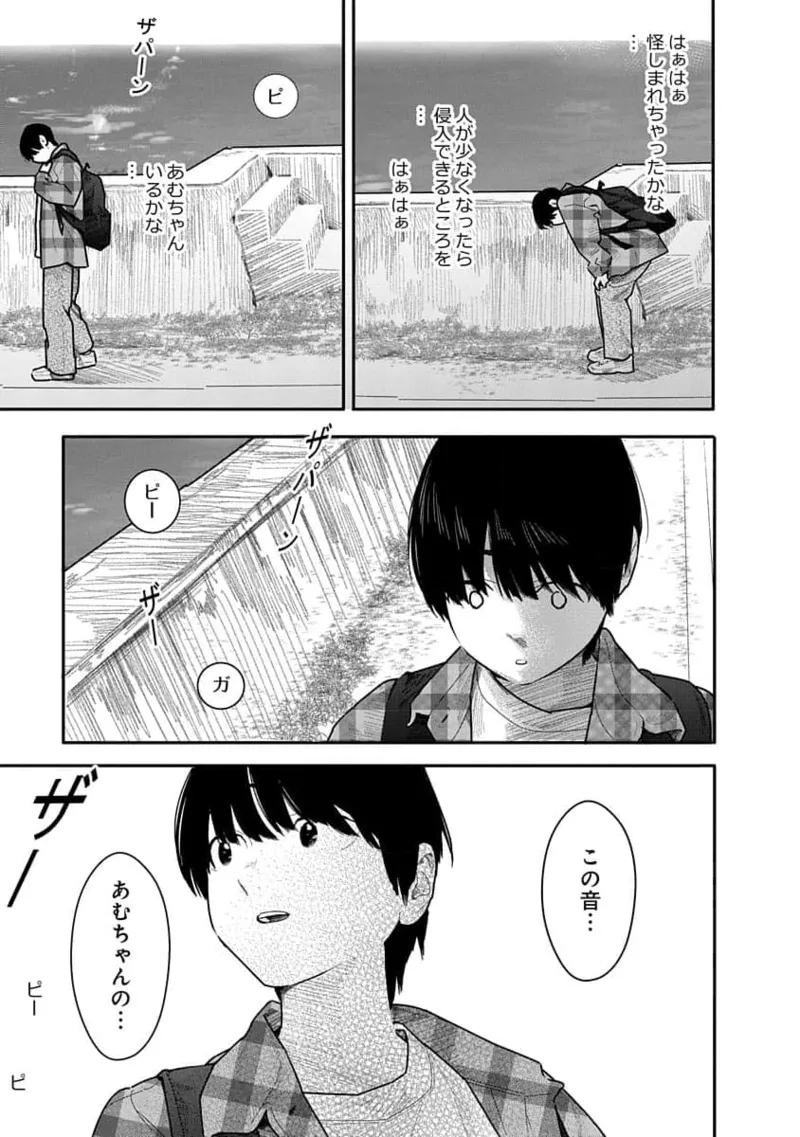 Kairaku no Rou 3 Kan page 133 - robot multi-work series hentai manga - read online free