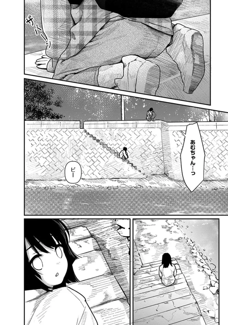 Kairaku no Rou 3 Kan - Page 134